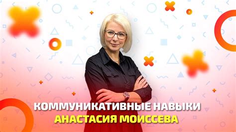 Значение коммуникативных навыков в наше время