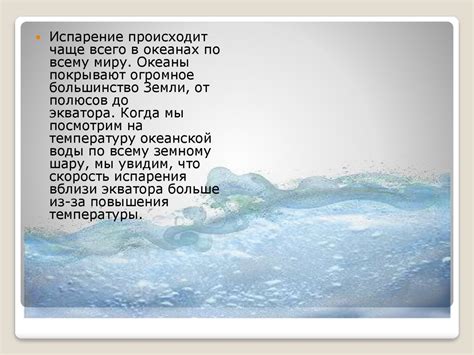 Значение конденсации в природе и промышленности