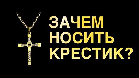 Значение креста над дверью