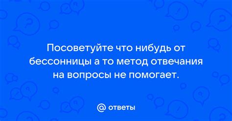 Значение лаконичного отвечания