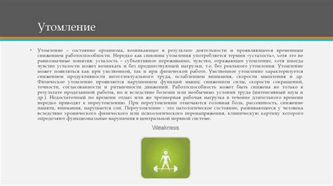 Значение латентной железосвязи в повышении способности