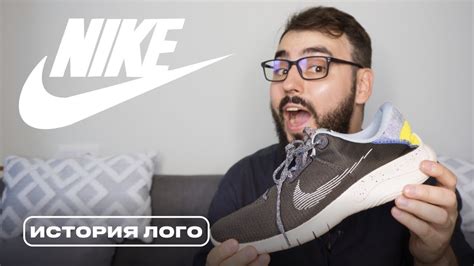 Значение логотипа Nike: основные символы и их значение