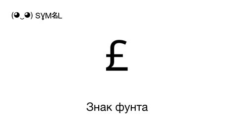 Значение маркировки sterling