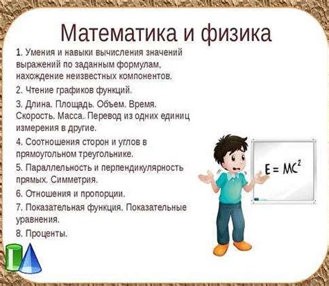 Значение математики в нашей жизни