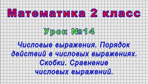 Значение математического оператора "плюс"