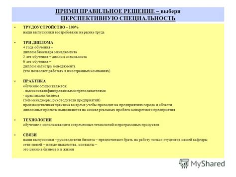 Значение международного диплома на рынке труда