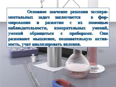 Значение ментальных состояний при развитии скорости