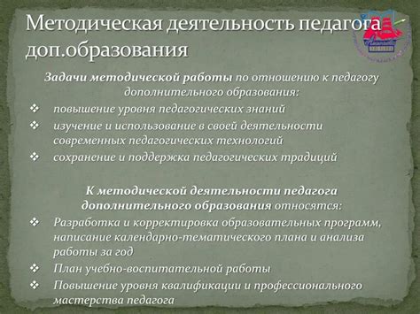 Значение методической разработки в образовании