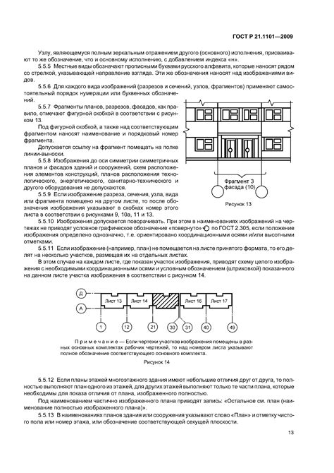 Значение метчика в контексте строительной документации