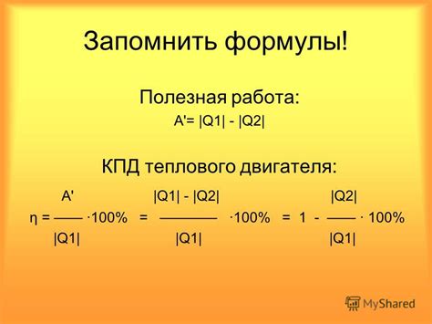 Значение механизма действия