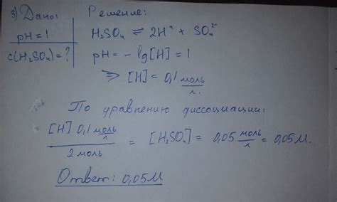 Значение молярного соотношения в реакциях