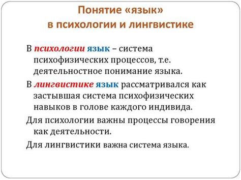 Значение морфологического субстрата в лингвистике