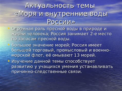 Значение моря в жизни человека