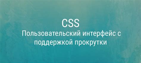 Значение моста наведенного состояния в CSS