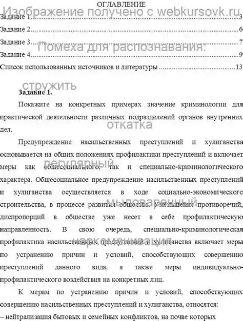 Значение мотивированного определения для практической деятельности