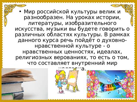 Значение мочального хвоста в разных областях российской культуры