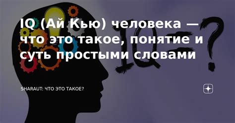 Значение мутить человека: понятие и суть