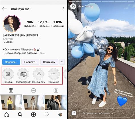 Значение навигации в сторис Instagram