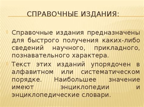 Значение названия издания