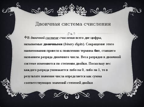 Значение наименования занятости