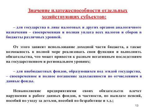 Значение налогов и сборов для государства