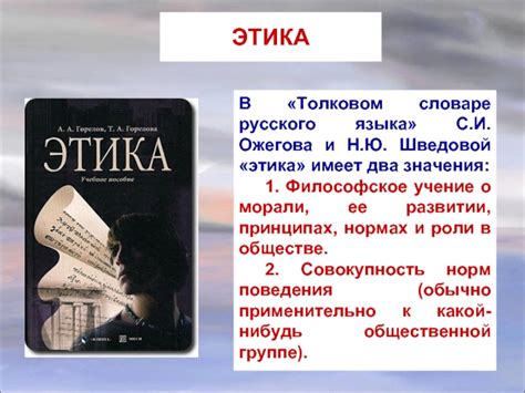 Значение настоящего человека: философское измерение жизни