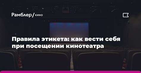 Значение настроения в сновидениях о посещении кинотеатра