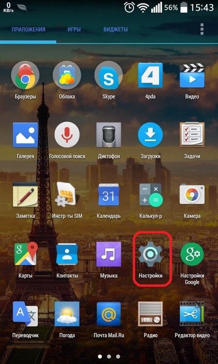 Значение настройки устройства Android