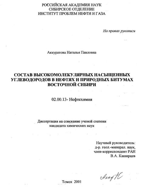 Значение насыщенных углеводородов в пище