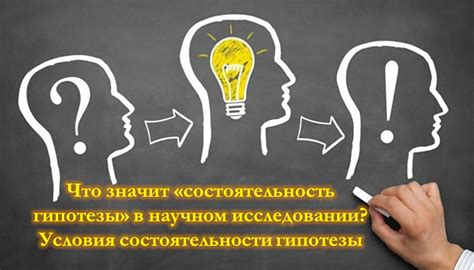 Значение научной концепции в научном исследовании