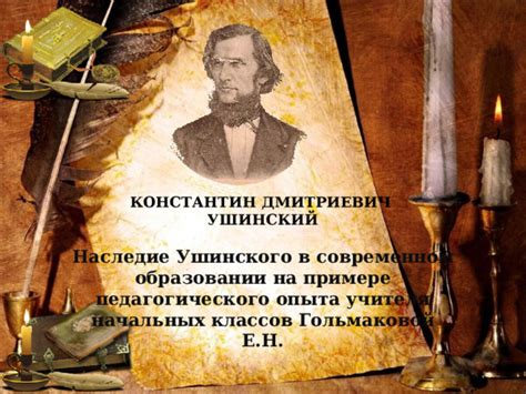 Значение научно-педагогического стажа в современном образовании