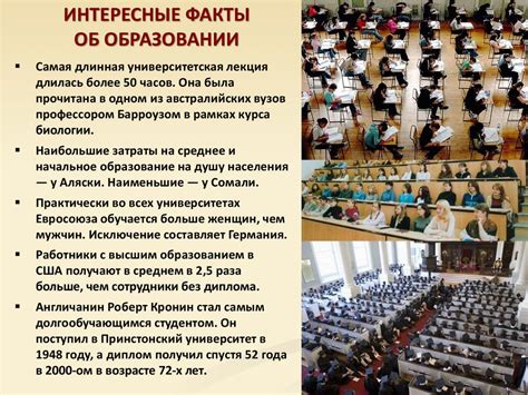 Значение небесного человека для общества