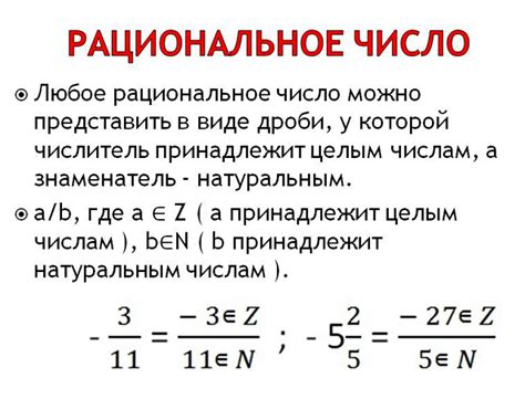 Значение негативного числа в математике: понятие и характеристики