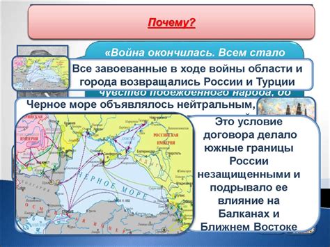 Значение нейтрализации Черного моря