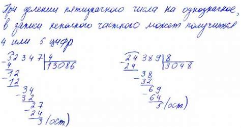 Значение неполного частного в математике