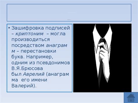 Значение ника: как выбор псевдонима может повлиять на нашу онлайн-жизнь