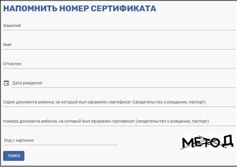 Значение номера сертификата дополнительного образования