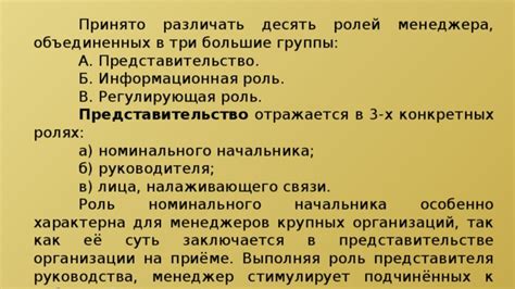 Значение номинального участия для организации