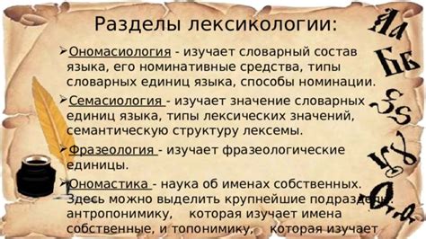 Значение номинации