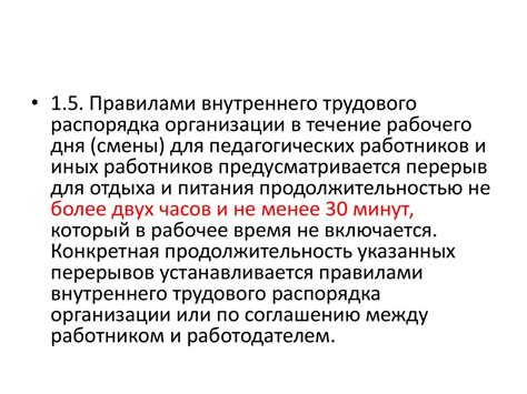 Значение нормы часов педагогической работы за ставку