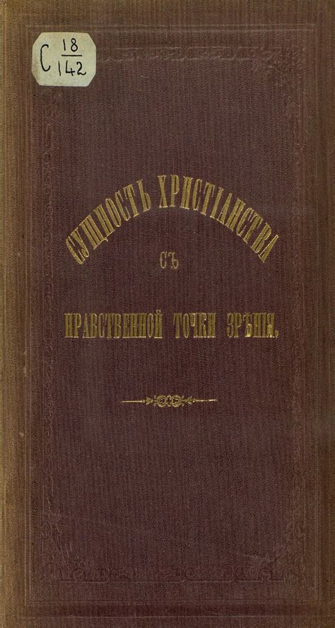 Значение нравственной точки зрения в обществе