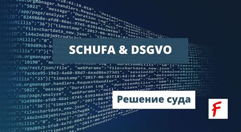 Значение обработки личных данных