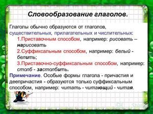 Значение образования приставочным способом