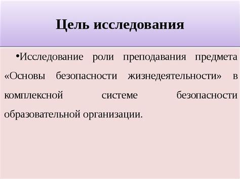 Значение образовательной организации