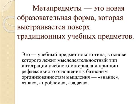 Значение образовательных стандартов в современном образовании