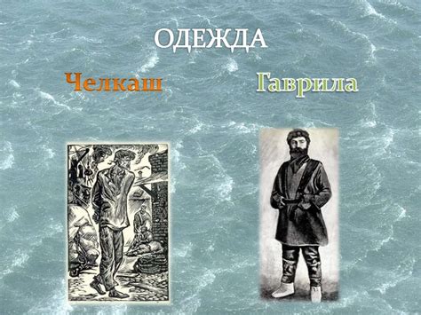 Значение образов главных героев