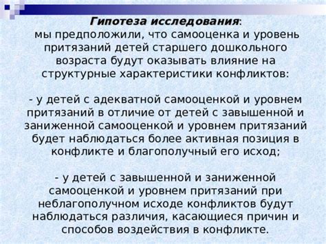 Значение образов новой жилплощади и его связь с самооценкой у несостоявшейся супруги