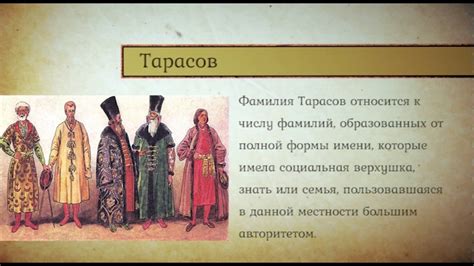 Значение обращения по фамилии: история и будущее