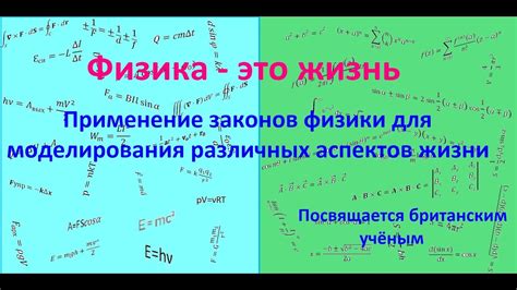 Значение общего вывода для различных аспектов жизни