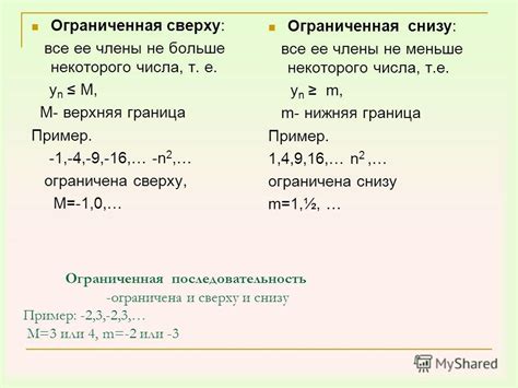 Значение ограниченной снизу последовательности в реальной жизни